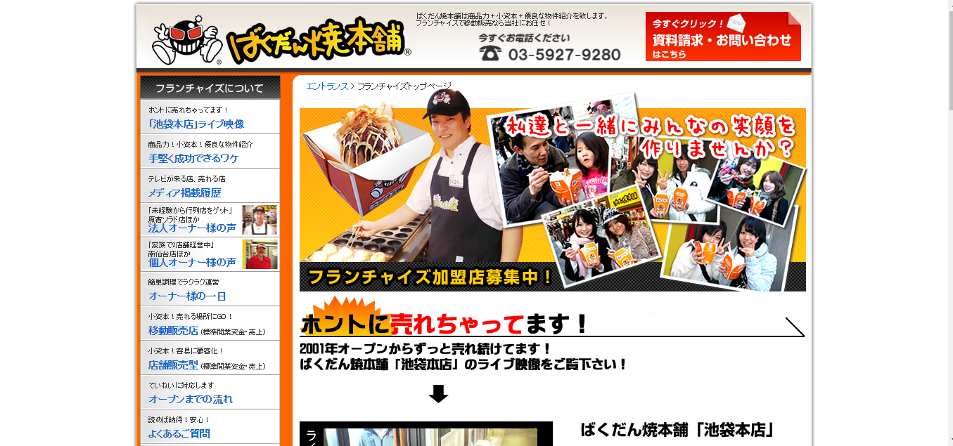 移動販売（キッチンカー）のたこ焼き屋さんを開業する方法 | 移動販売車（キッチンカー）の製作に失敗しない方法